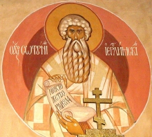 Święty Sofroniusz, biskup (11.03.2018)