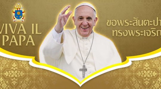 Oczekiwanie na Ojca Świętego (Vatican Service News - 15.11.2019)